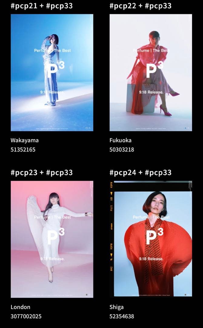 新品未開封 Perfume P Cubed P3 ポスター セット　ライブグッズ
