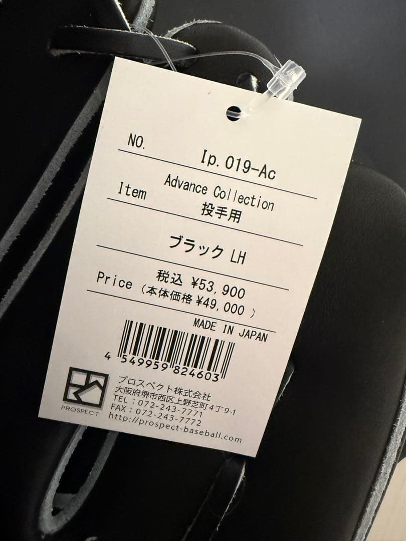 アイピーセレクト 硬式投手用グローブ 2026年新商品