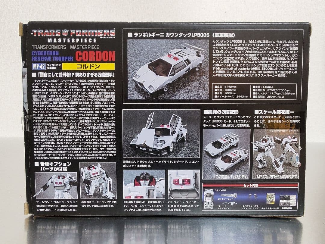 トランスフォーマー マスターピース MP-42 コルドン