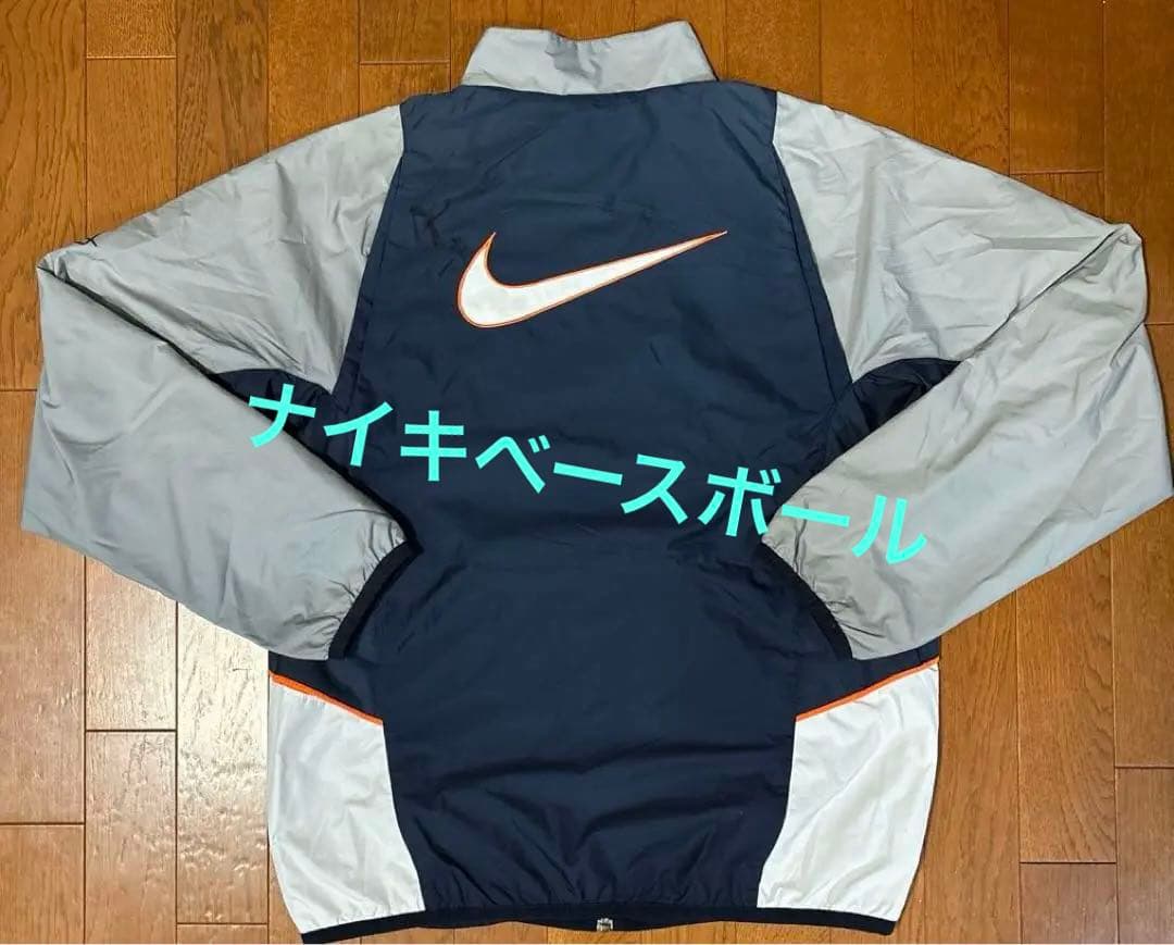 【最終価格 値下げ不可】NIKE ナイキ ベースボール ウインドブレーカー
