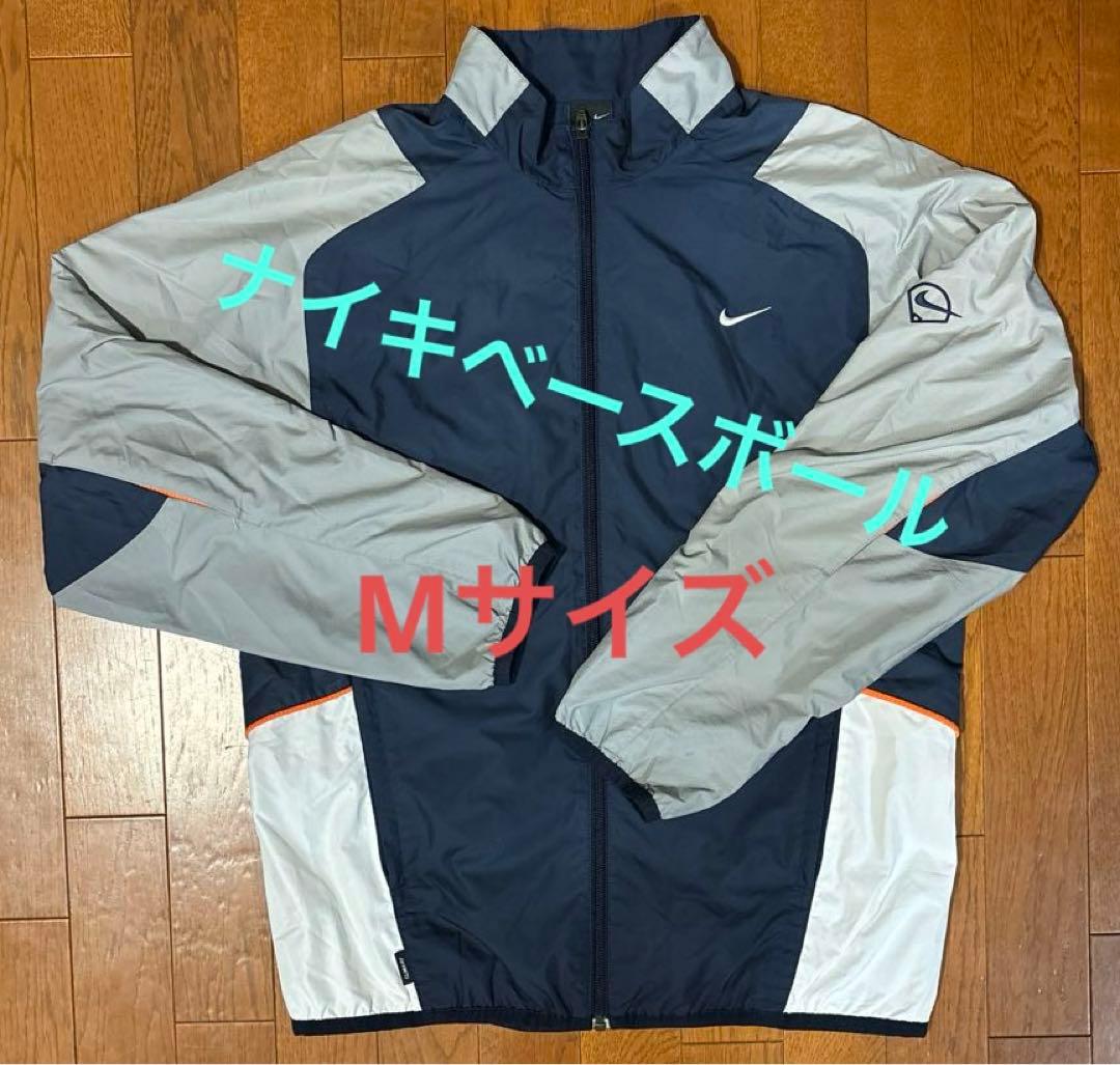 【最終価格 値下げ不可】NIKE ナイキ ベースボール ウインドブレーカー