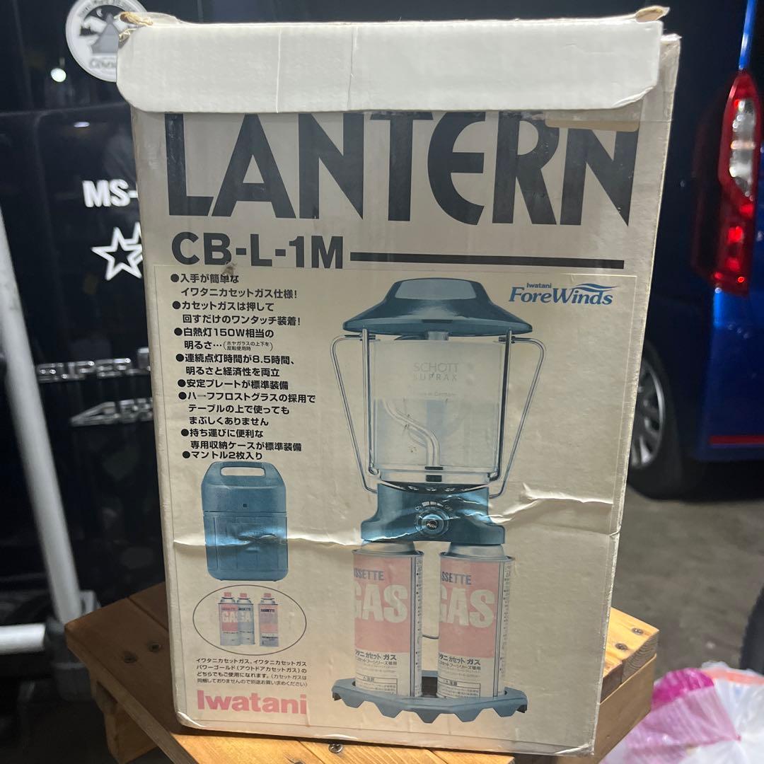 廃盤レア品　イワタニ　ランタン　CB-L-1M