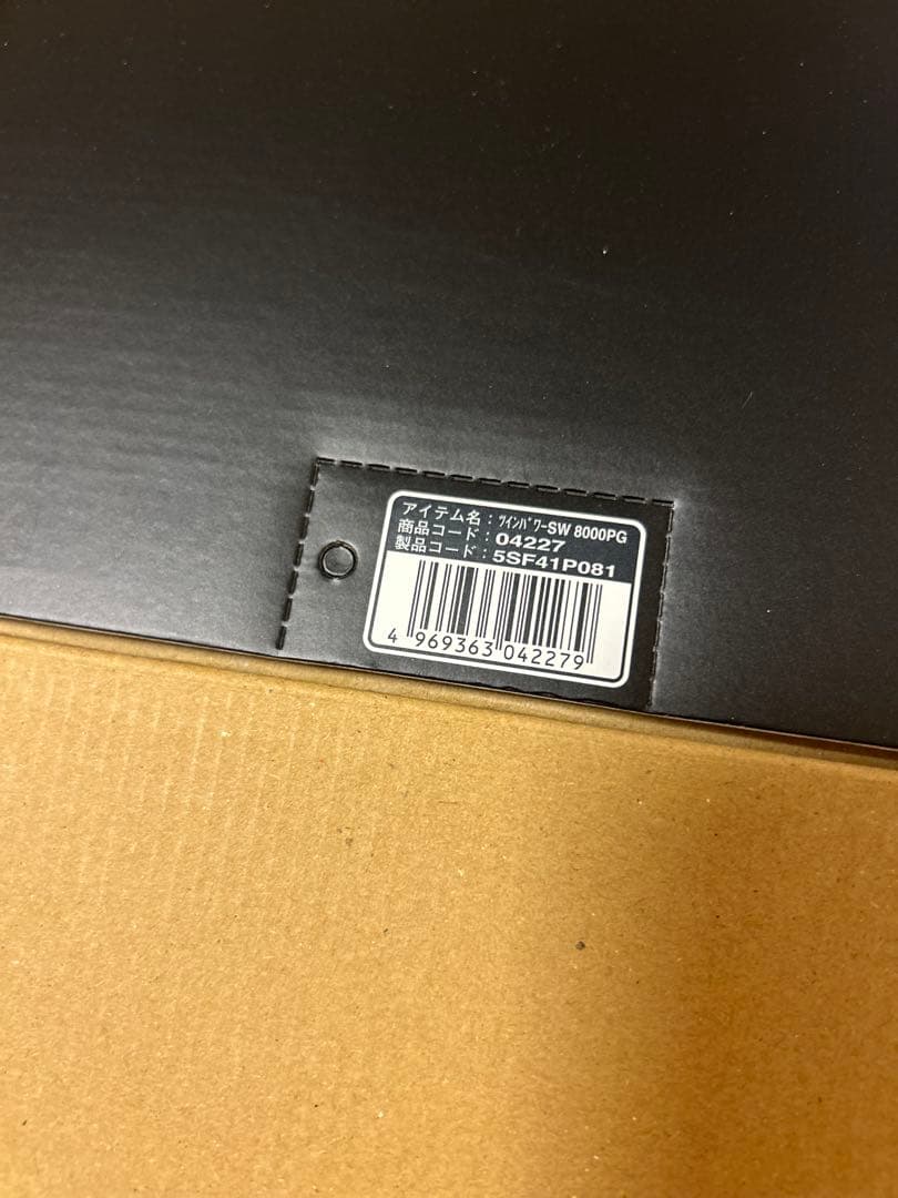 シマノ　21 ツインパワー　SW 8000 PG 美品