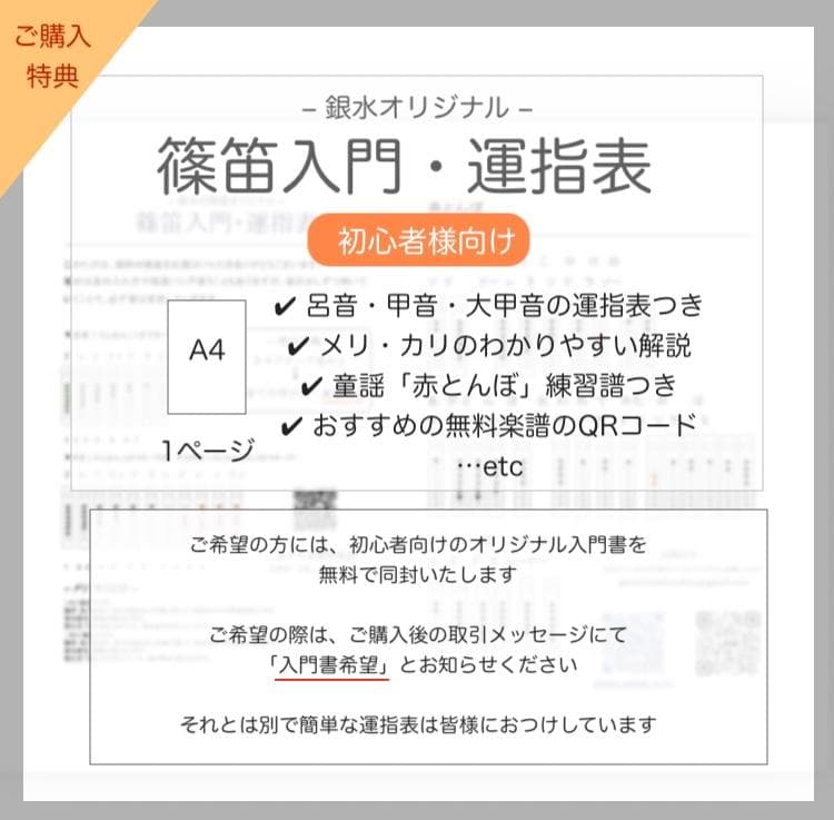 【篠笛八本調子 C管】 唄物　ドレミ調　天地糸巻 西洋音階 竹笛 M8-233