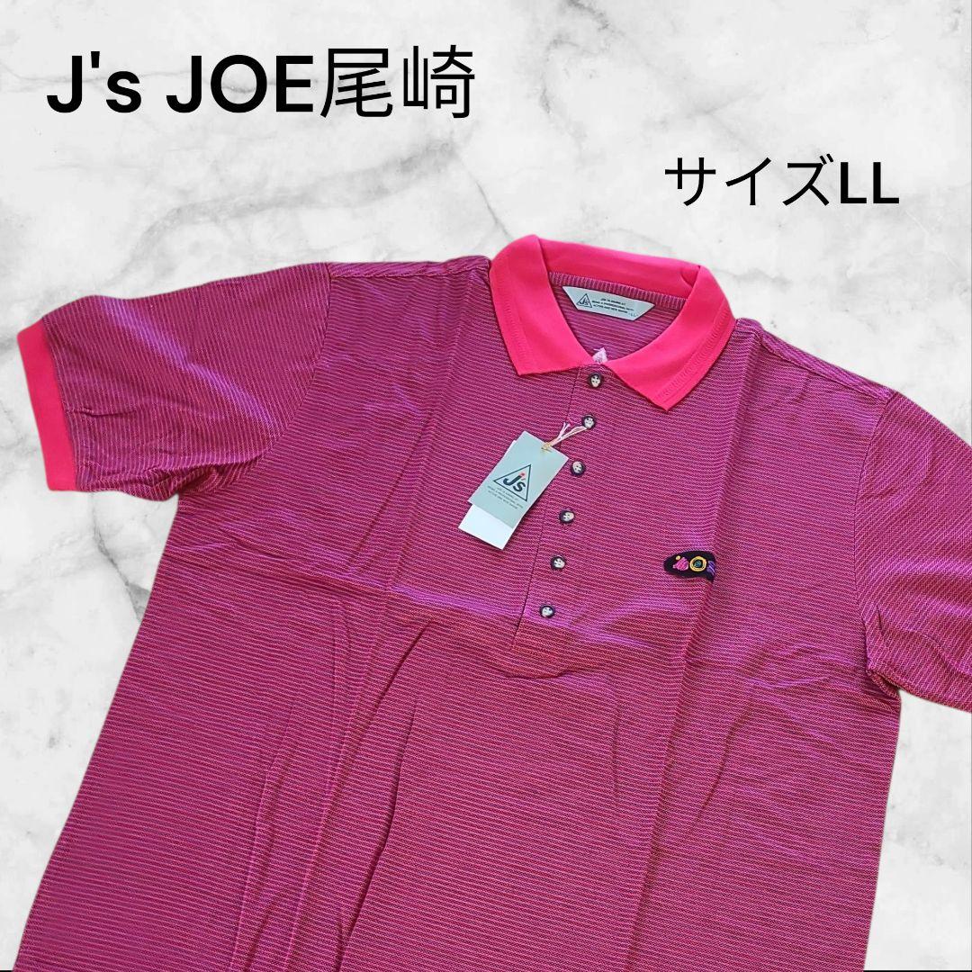 【新品】J´ｓ JOE尾崎モデル　ポロシャツ LL ゴルフ メンズ