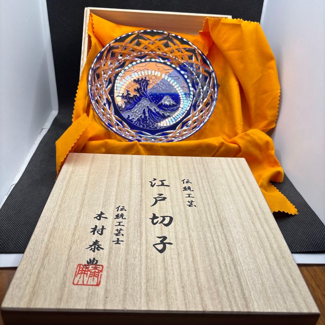 江戸切子 木村泰典 富嶽三十六景　波　富士　福菱　飾皿　ルリ 箱つき