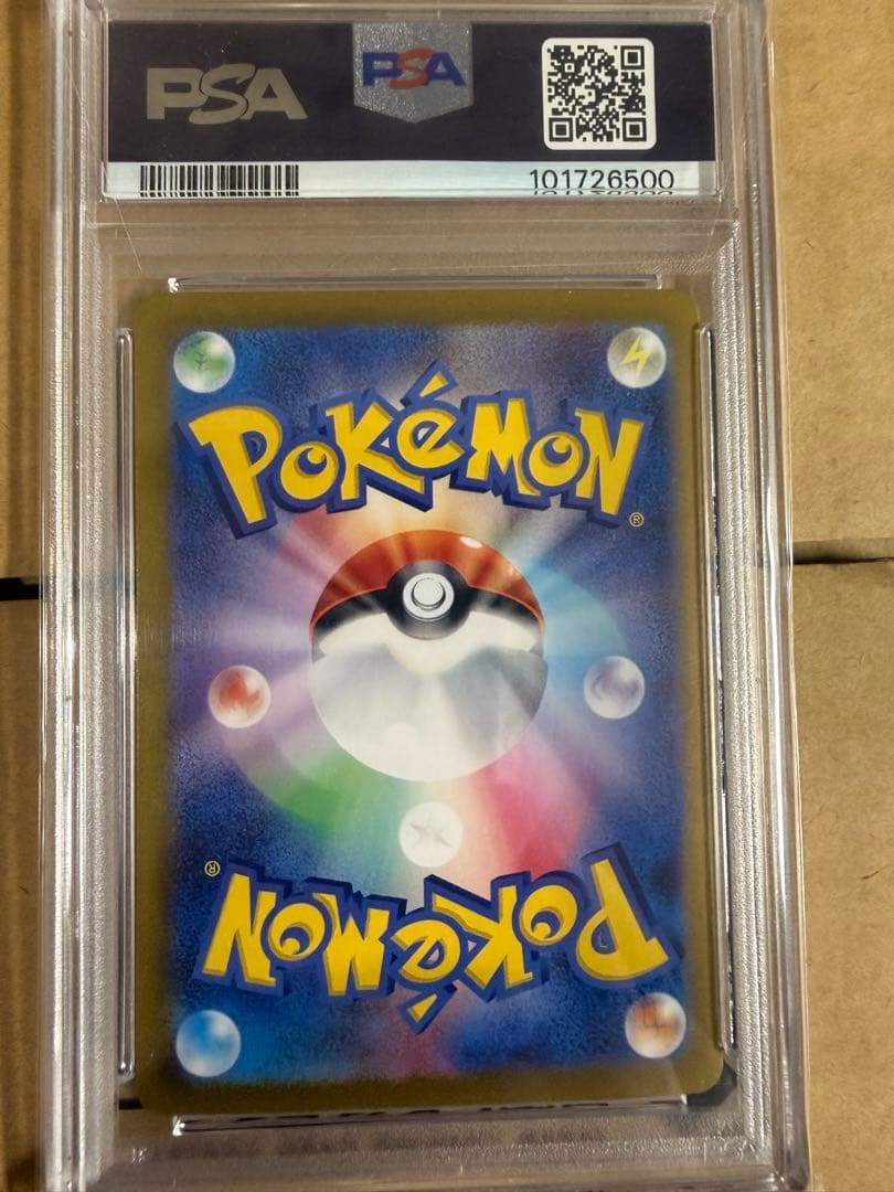 リシアのアピール スペシャルアートレア PSA10