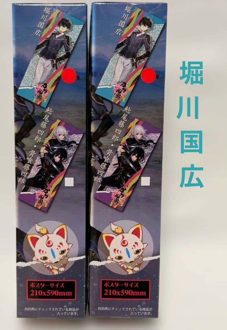 刀剣乱舞 缶バッジ ポスター アクキー しおり まとめ売り
