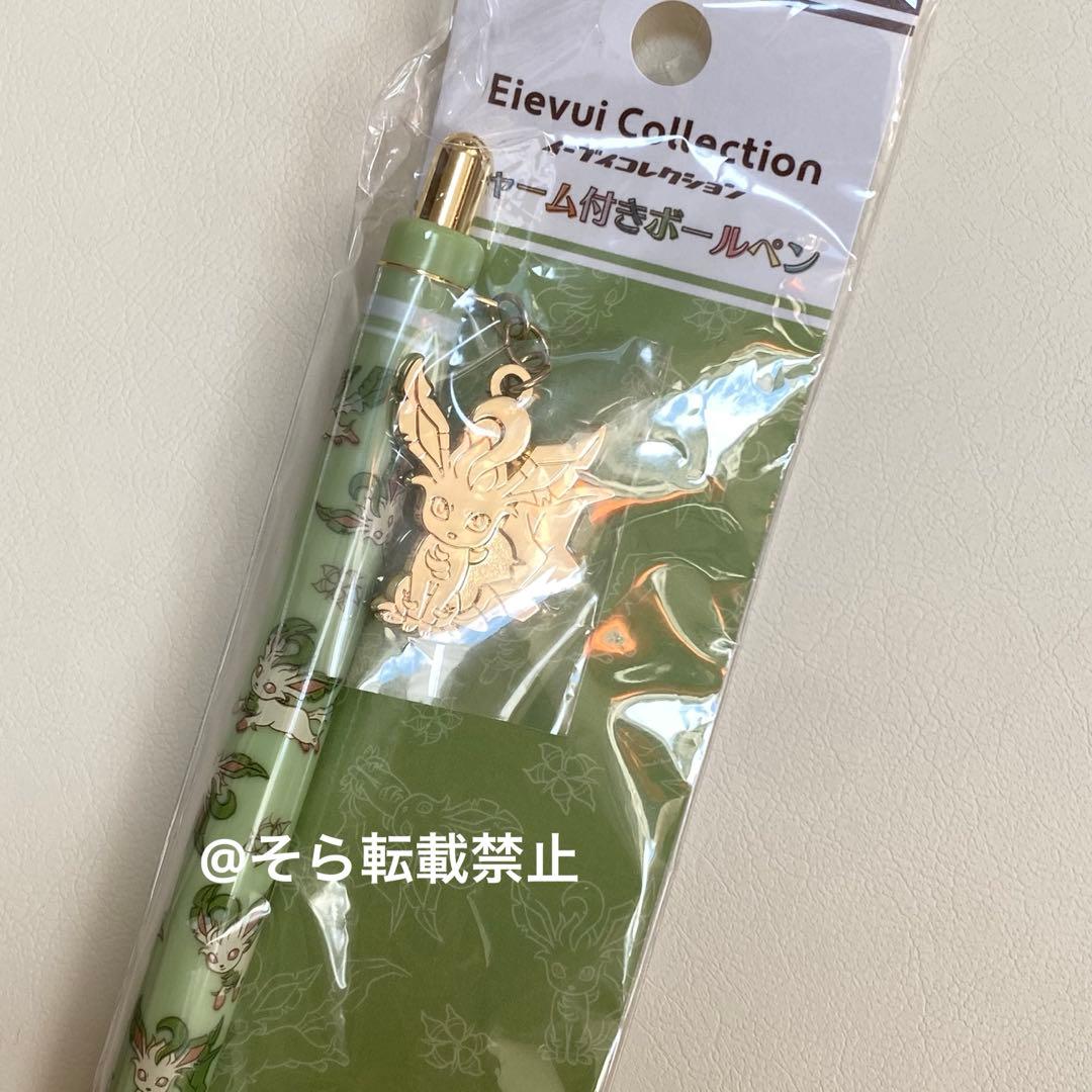 【レア】リーフィア ボールペン ポケモンセンター 公式 ポケセン イーブイ