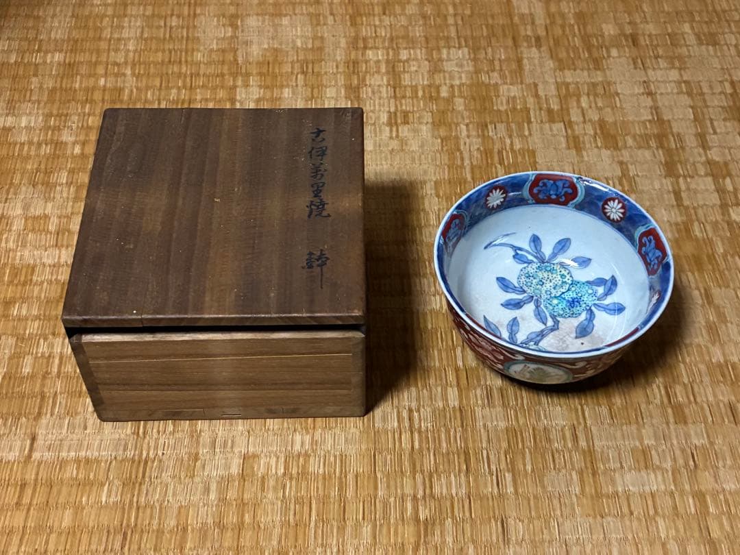 古伊万里 花柄 小鉢 木箱付 時代物 奇玉宝鼎之珍 銘あり