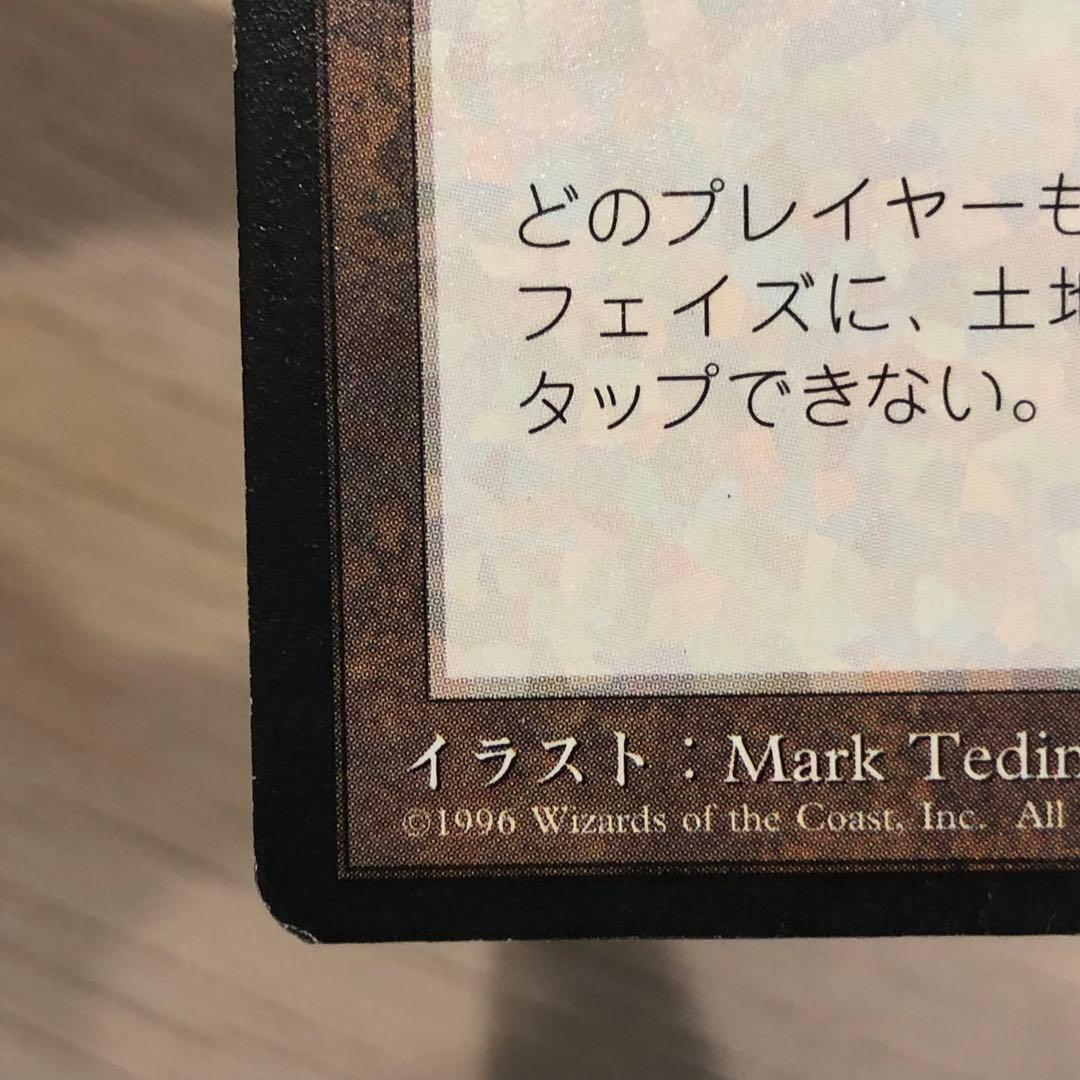 MTG 冬の宝珠 Winter Orb 第4版 日本語版 黒枠 旧枠 4ED
