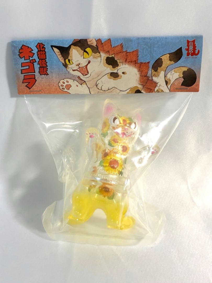 小夏屋　化猫怪獣 ネゴラ　ひまわり NEGORA SUNFLOWER