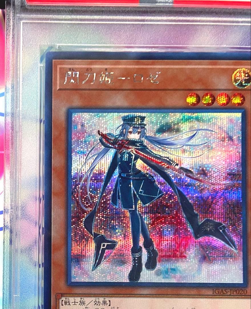 【PSA10】 遊戯王 閃刀姫 - ロゼ IGAS-JP020 シークレット