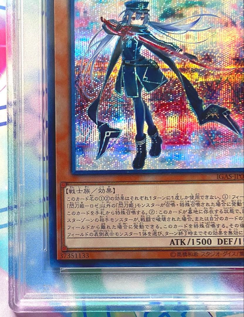 【PSA10】 遊戯王 閃刀姫 - ロゼ IGAS-JP020 シークレット