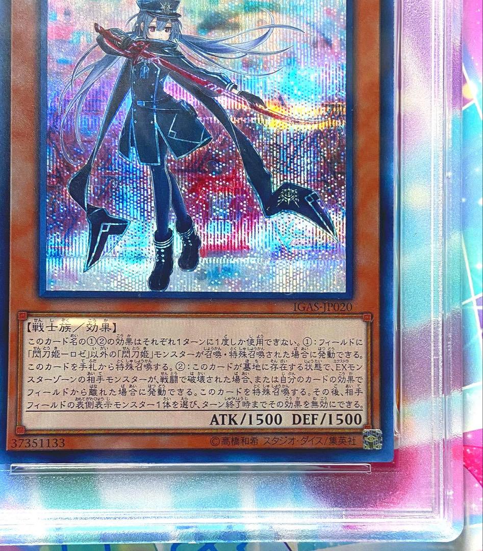 【PSA10】 遊戯王 閃刀姫 - ロゼ IGAS-JP020 シークレット
