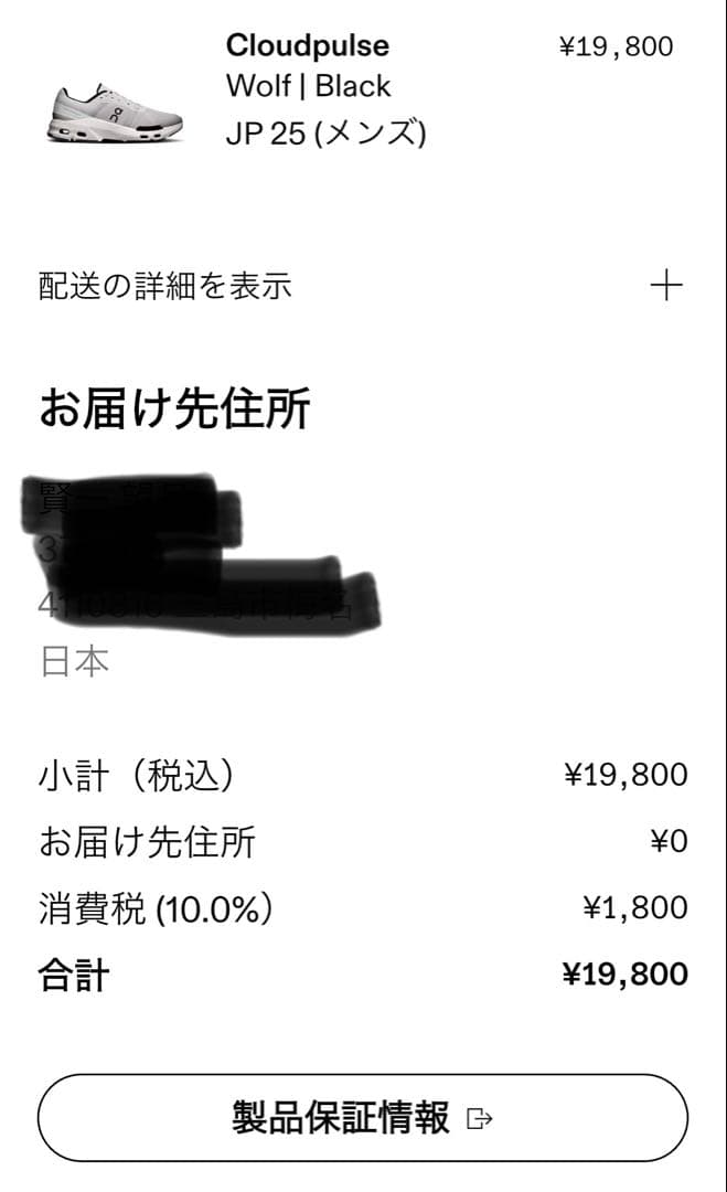 その他 On cloudpulse 25cm