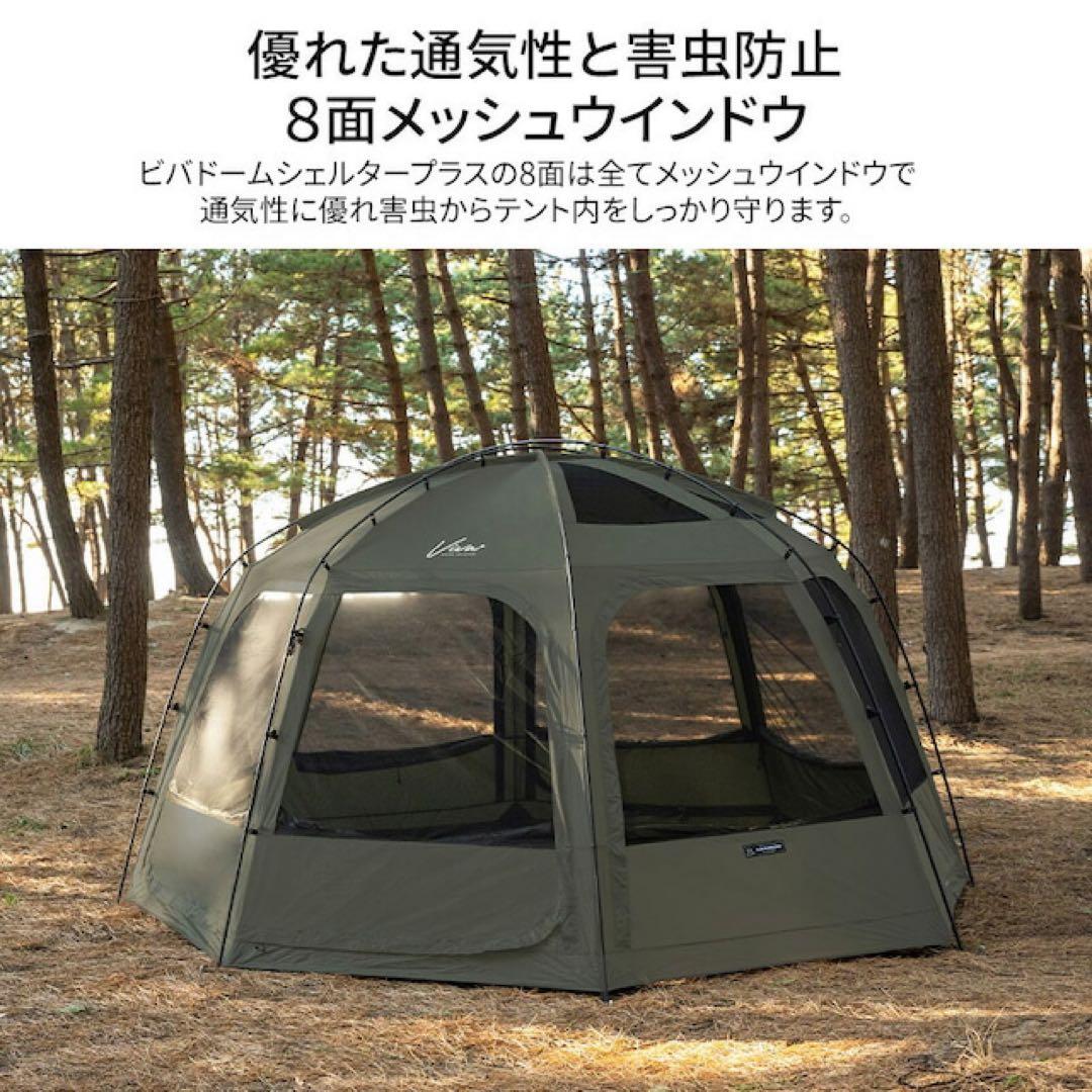 キャンプ　テント　KZM Viva+ ドームシェルター カーキ【新品未開封品】