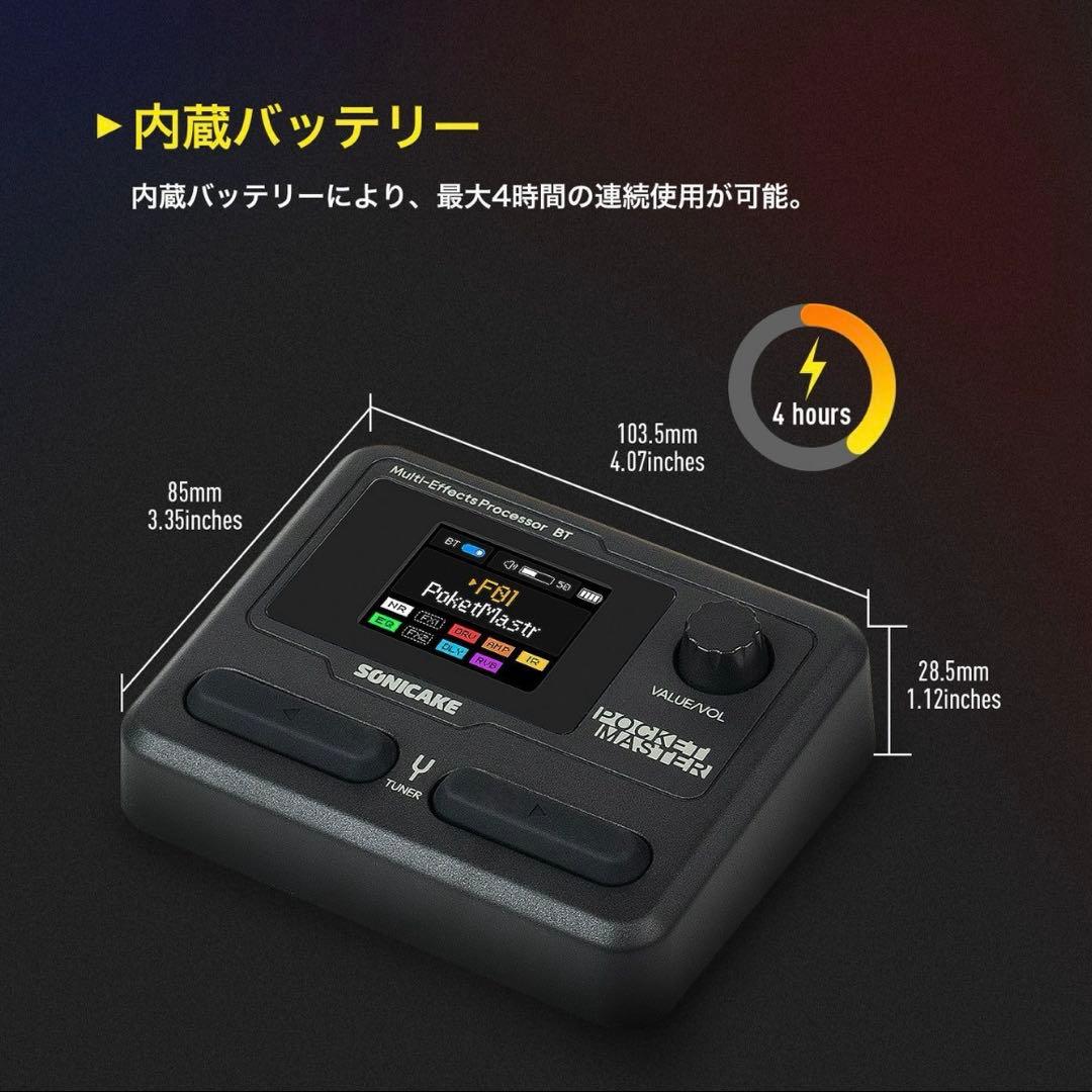 sonicake pocket master ポケットマスター エフェクター