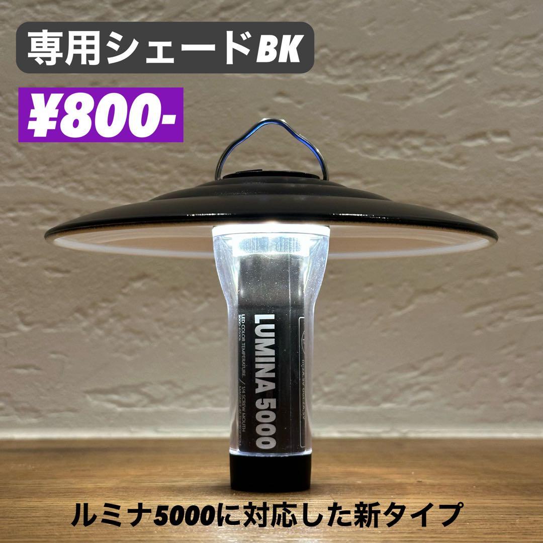 スームルーム　LUMINA5000 ルミナ5000 2個 プレゼント2個⑥