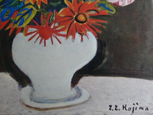 児島善三郎、【花（ダリア）】、希少な画集画、新品高級額 額装付、状態良好