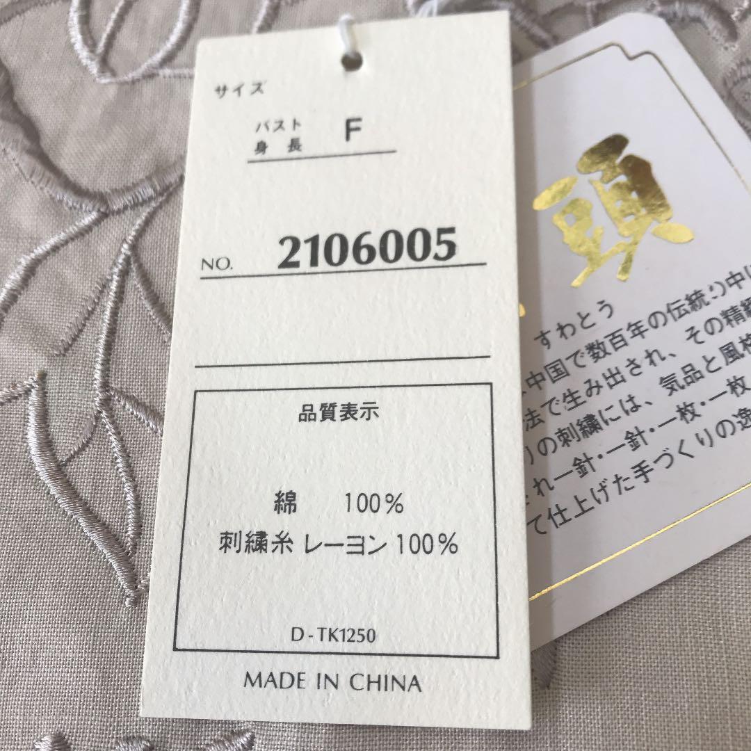 汕頭エプロン　　未使用新品