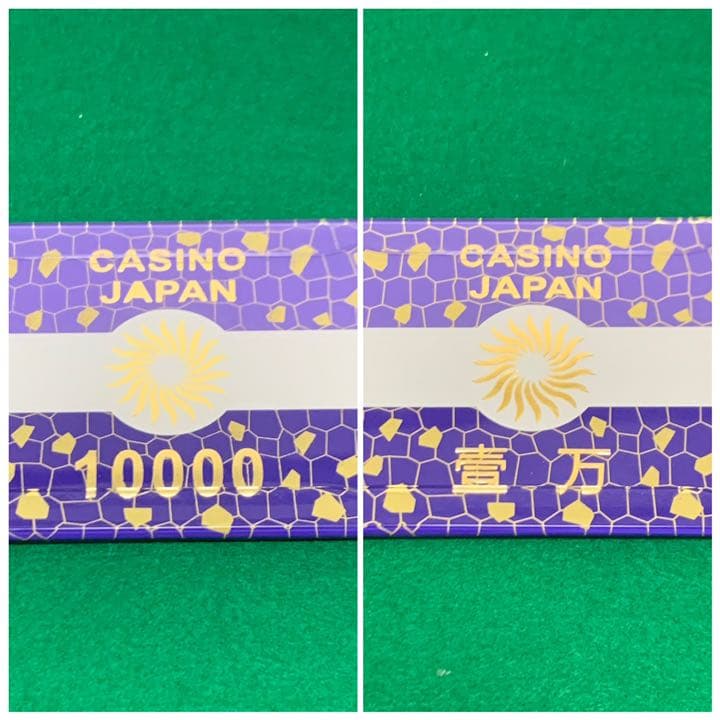 新品未開封 カジノ角チップ 100枚セット  プラーク 鉄板