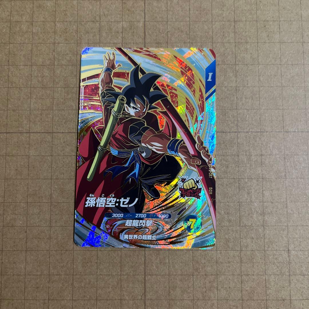 ドラゴンボールダイバーズ GDR SDV9-031 ゴールデンフリーザ 孫悟空他