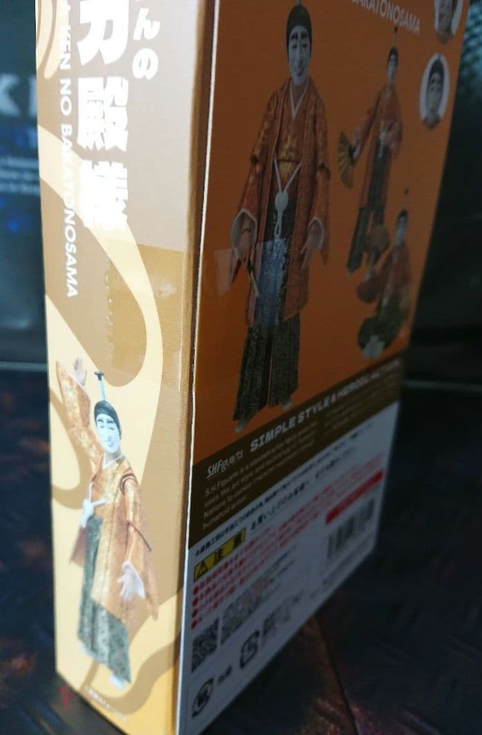 その他 S.H.Figuarts SHIMURA KEN NO BAKATONOSAMA