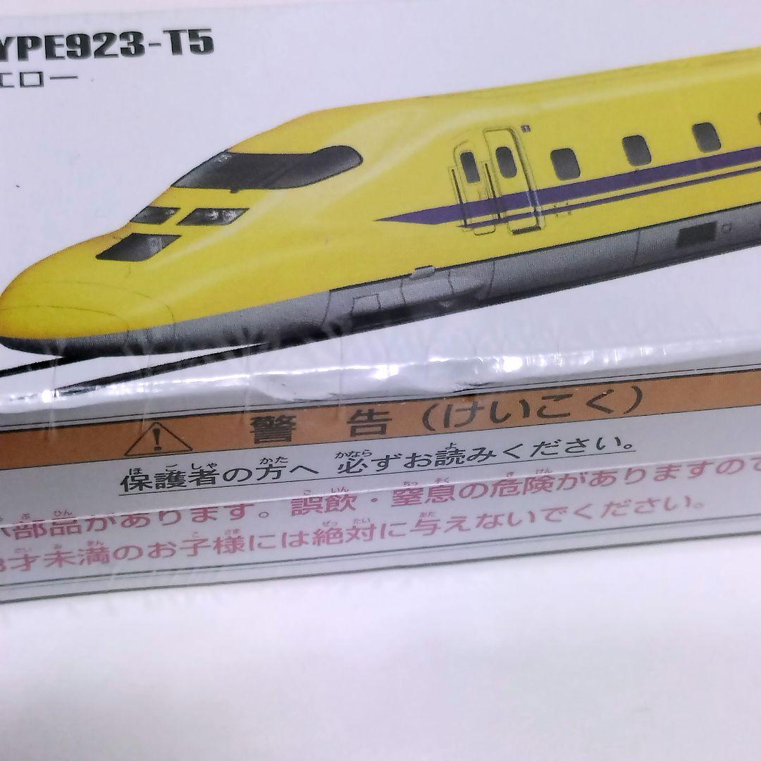 【新品未開封】 希少 廃盤品 トミカ No.122 923形 ドクターイエロー