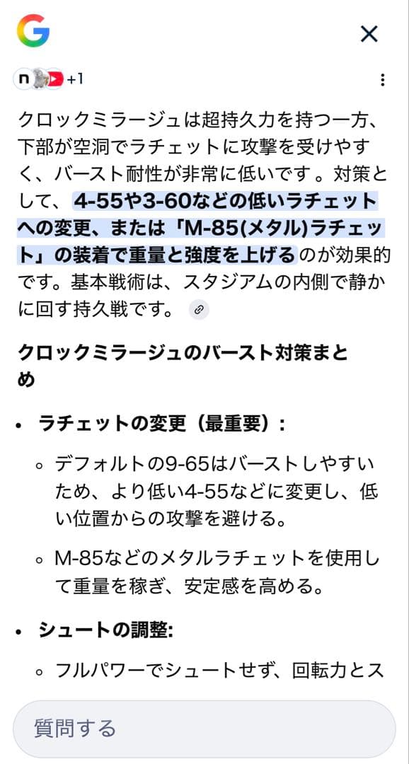 20時まで限定値下‼️【完璧調整済み】クロックミラージュ4-55B ベイブレードX