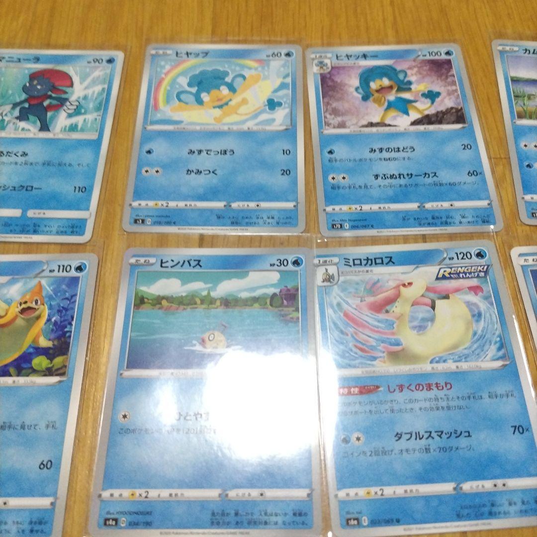 ポケモンカード　みずタイプ