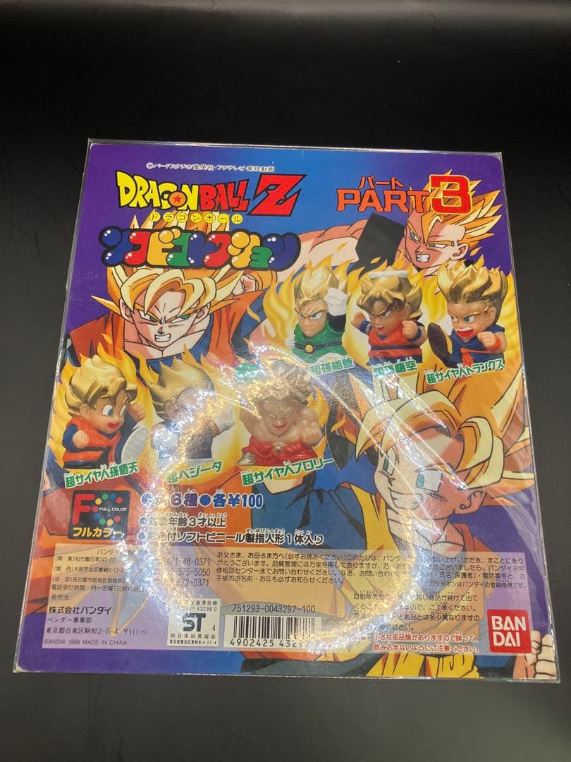 【台紙2枚】ソフビコレクション ドラゴンボールGT ドラゴンボール ガチャポン