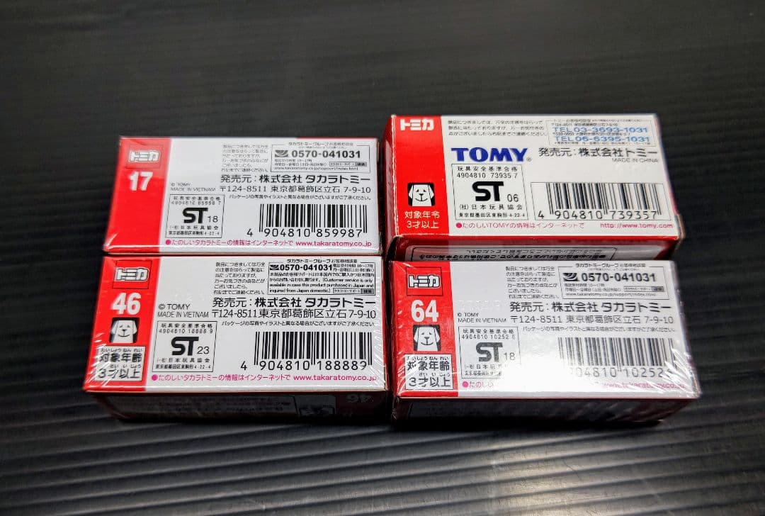 トミカ スポーツカー&インプレッサWRX パトカーセット