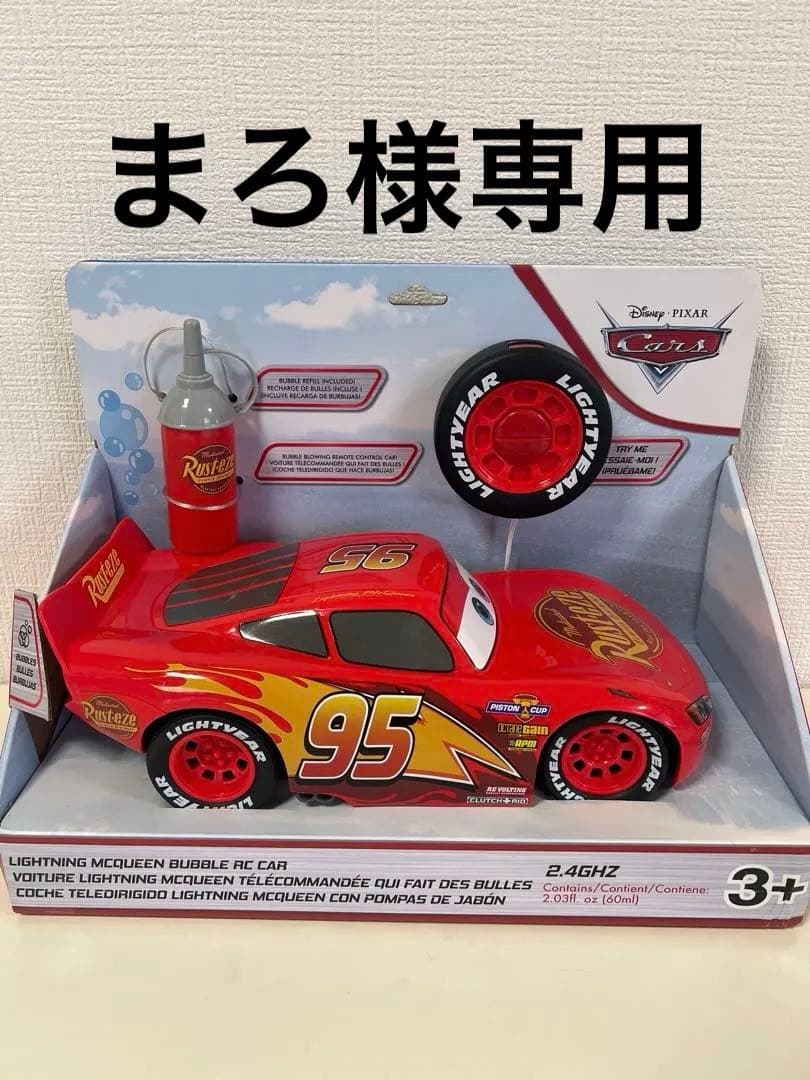 【アメリカディズニーストア公式】カーズ• マックィーン しゃぼん玉　ラジコンカー