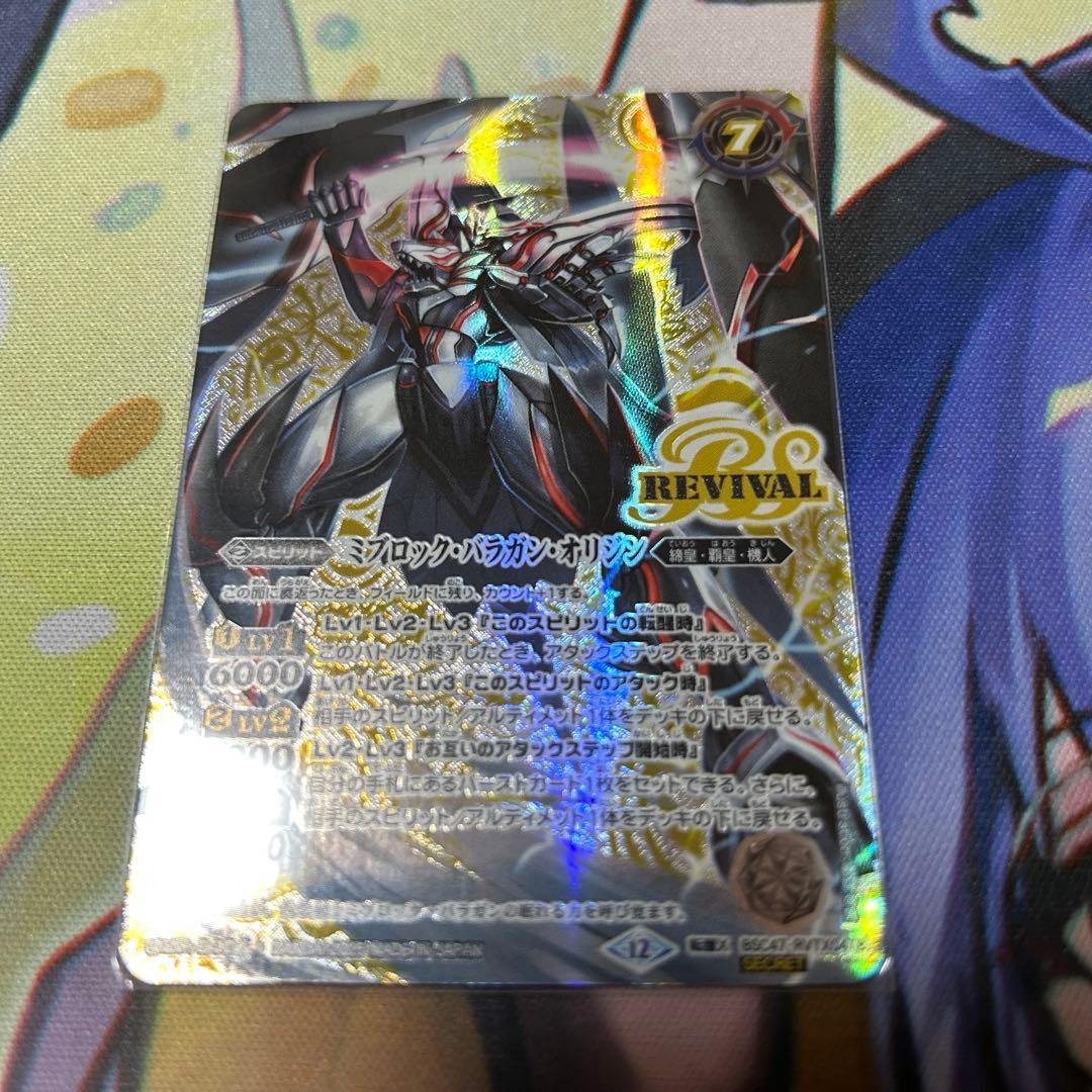 バトスピ 氷刃血解Re シークレット