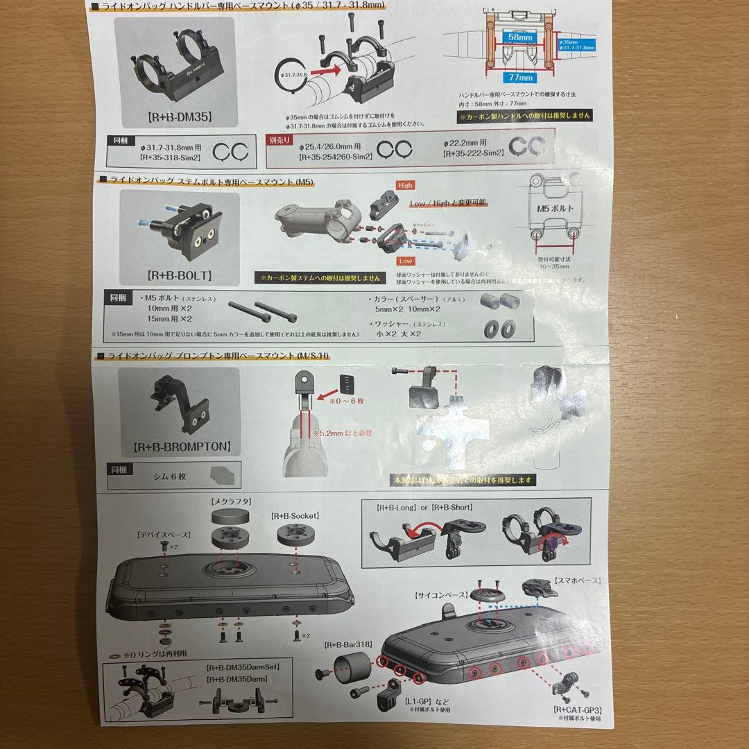 【美品】レックマウント　ライドオンバッグ　黒