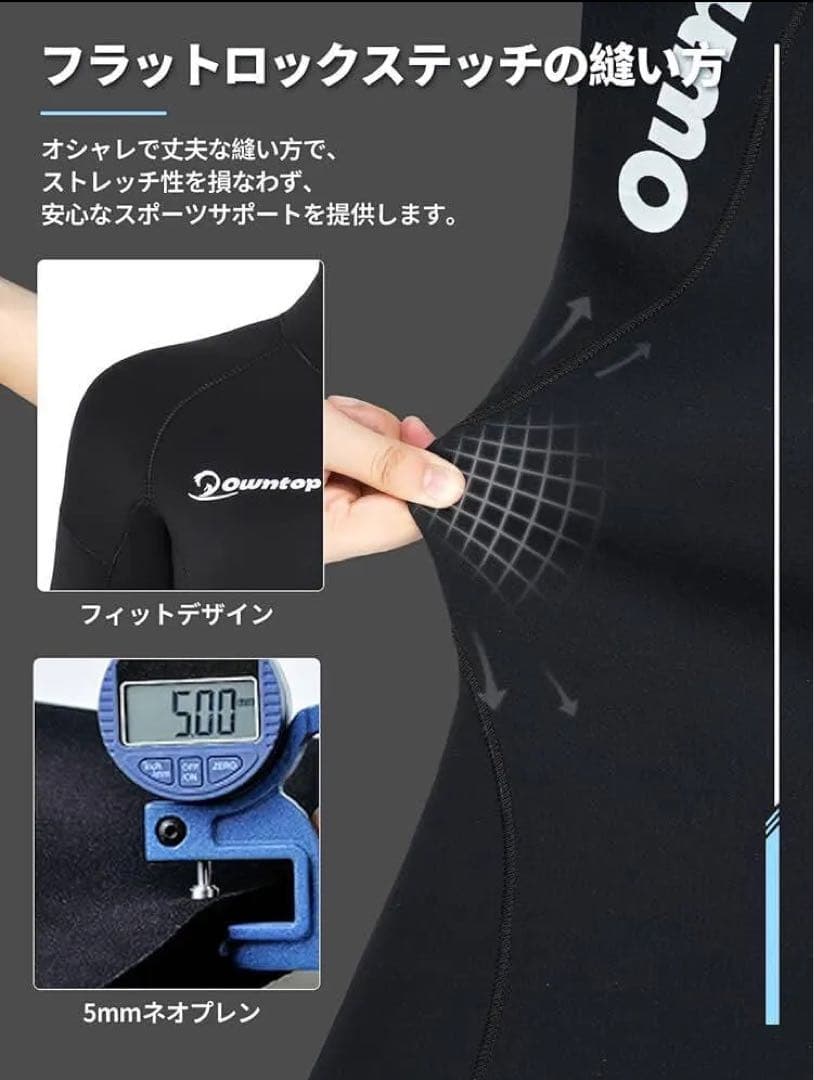 ウェットスーツ 5mm ネオプレン フルスーツ　レディース　UVカット