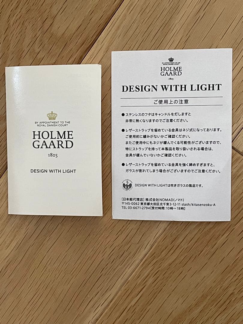 ホルムガード ランタンクリアH25cmHOLMEGAARD DESIGN