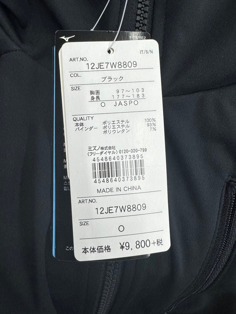ミズノ(MIZUNO) グローバルエリート テックシールドパーカー O新品未使用