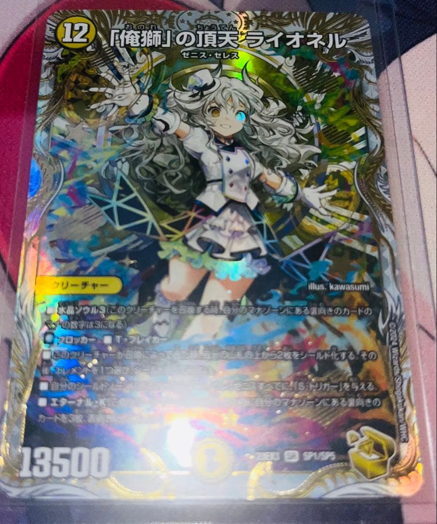 ゼニス金トレジャー4枚セット