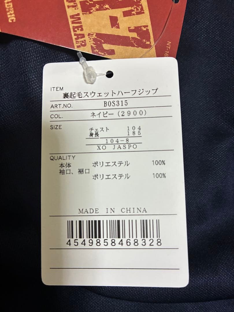 mitsuさん専用　野球部　ユニフォーム