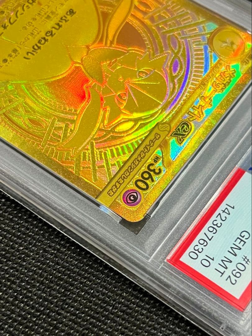 PSA10 メガサーナイトex MUR ポケモンカード