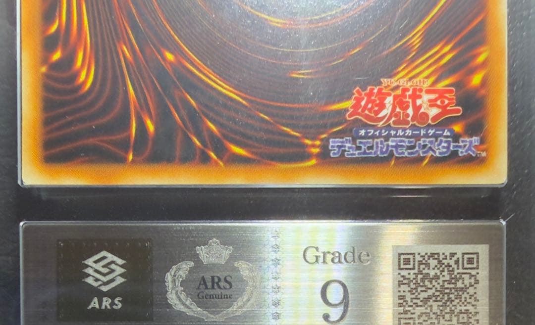 ホログラムエラー 青眼の白龍 ウルトラレア 良発色 ARS9 オークション