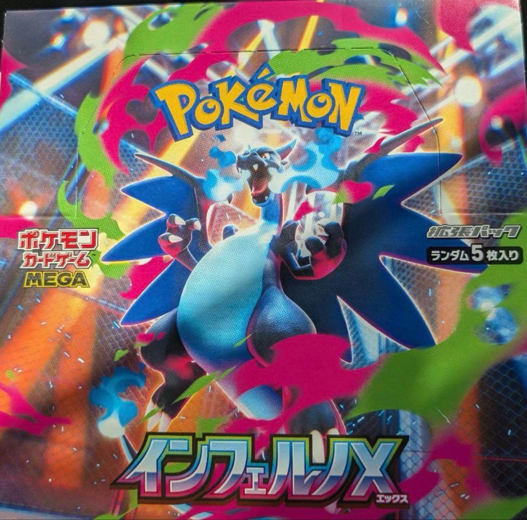 ポケモンカード　インフェルノx 1box シュリンク・ぺりぺりなし