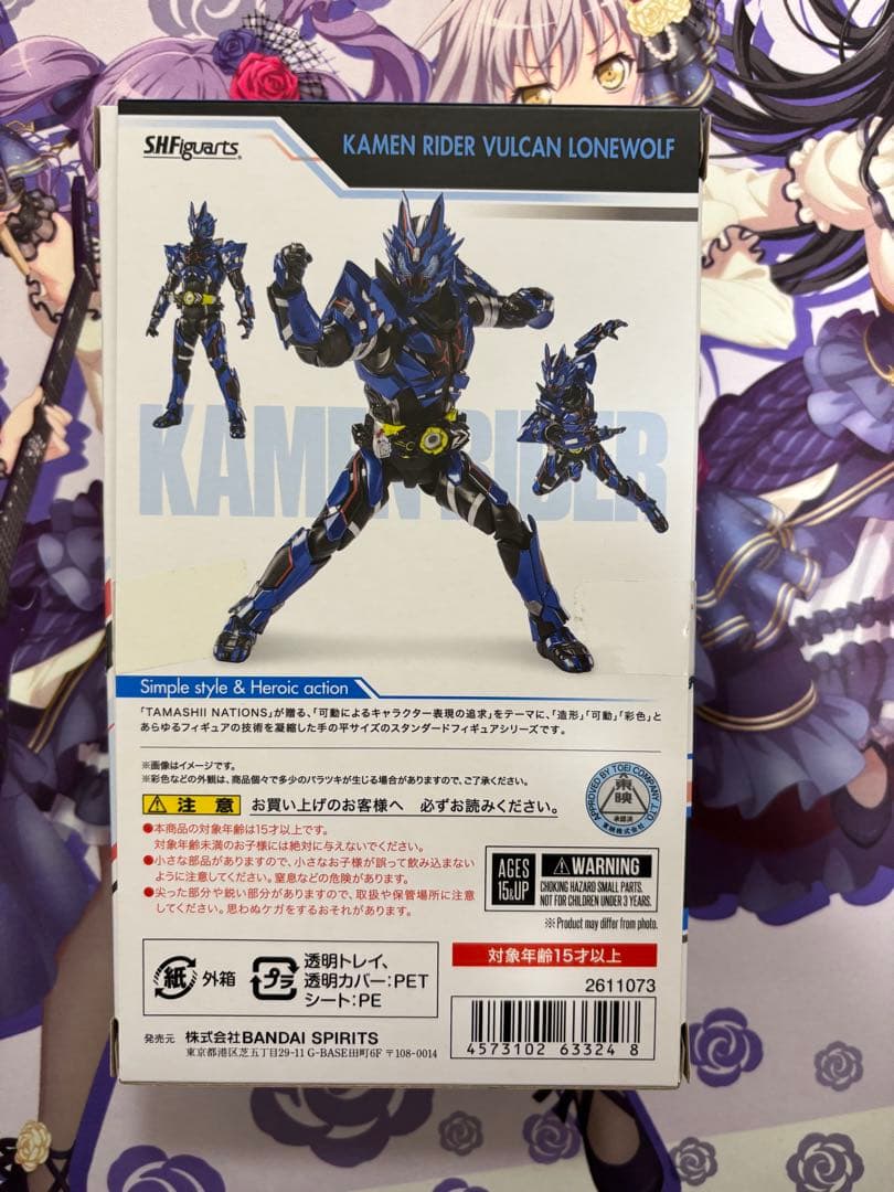 SHフィギュアーツ　仮面ライダーバルカン　ローンウルフ