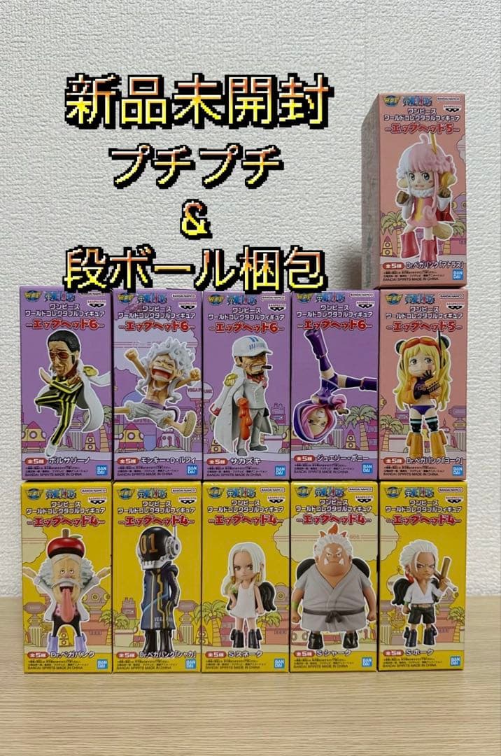 ワンピース ワールドコレクタブルフィギュア　エッグヘッド4・5・6
