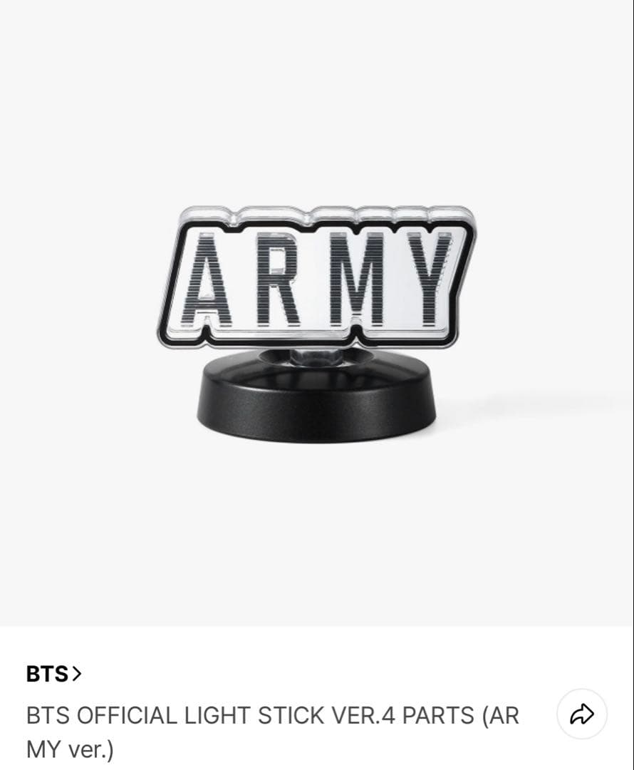 BTS OFFICIAL LIGHT STICK ver.4 スタンド・パーツ