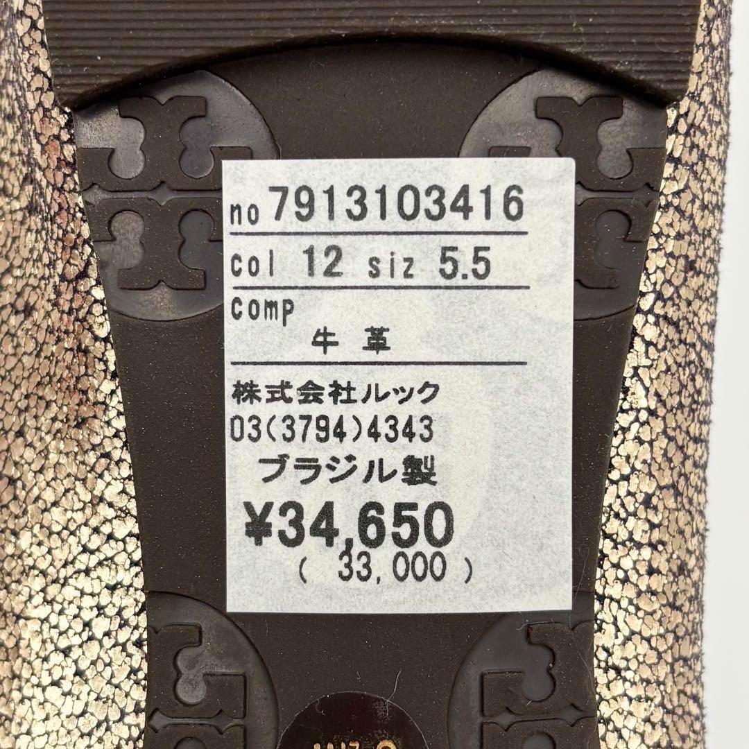 新品未使用 トリーバーチ ロゴモチーフ バレエシューズ ゴールド