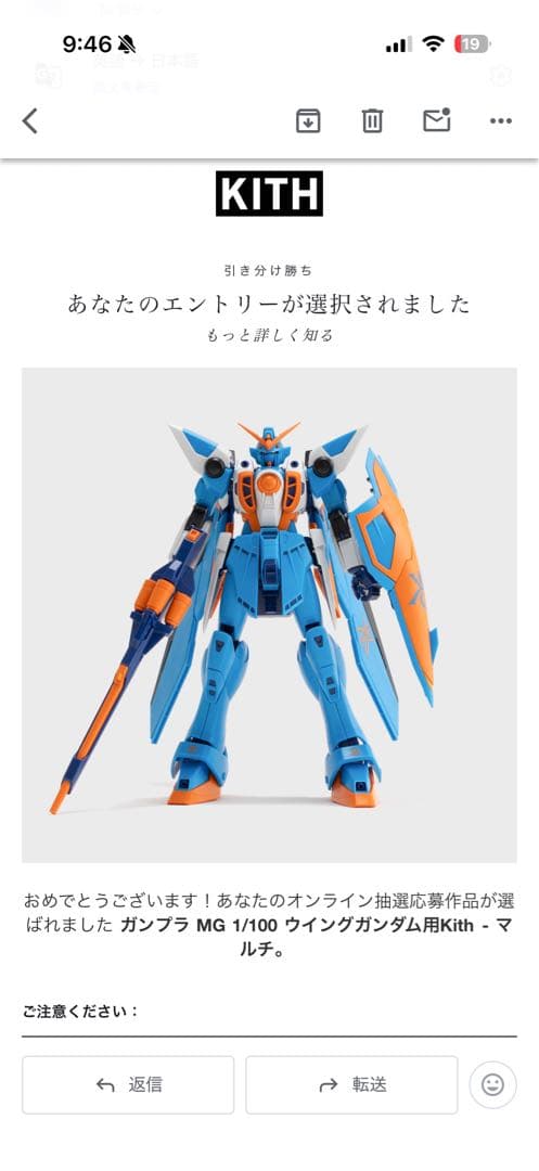 KITH ガンプラ 2体セット