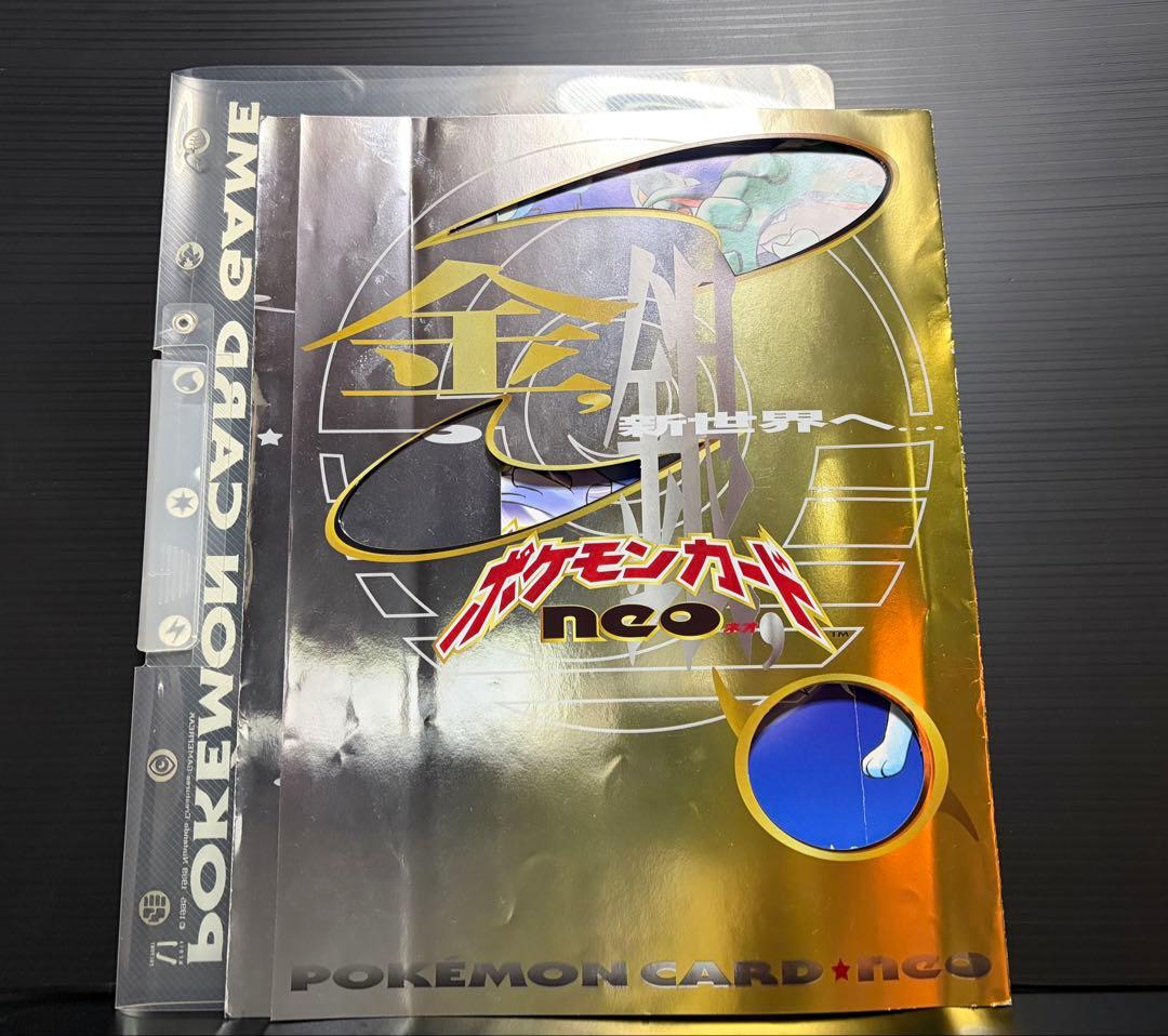 ポケモンカード　【旧裏】　御三家まとめ　9枚セット　プレミアムファイル付き